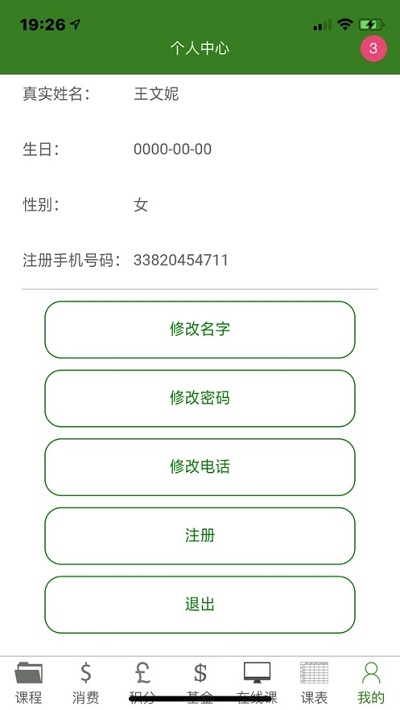 学宝下载_学宝最新版下载-0