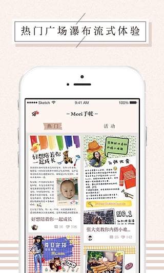 mori手帐截图3