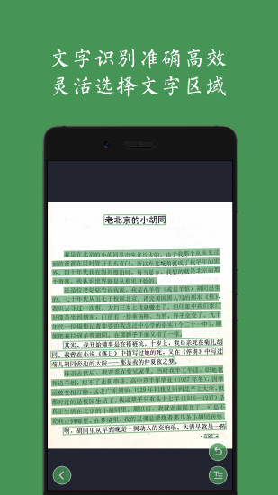 白描截图3