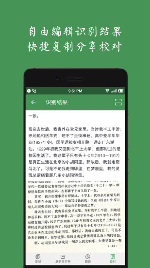 白描截图1