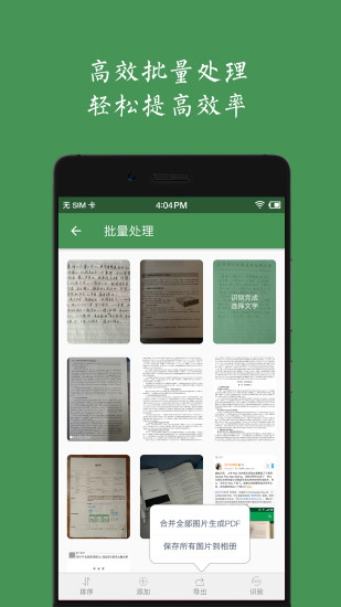 白描截图2
