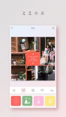 拼图酱截图3