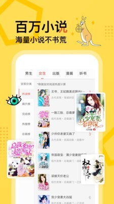 得间免费小说截图1