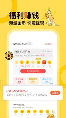 得间免费小说截图2