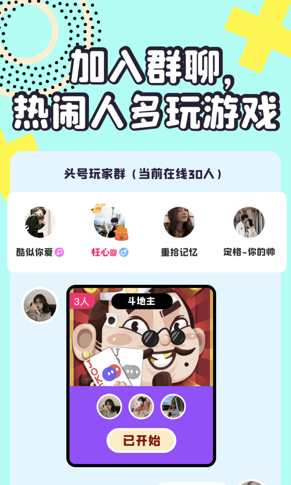 头号玩家截图3