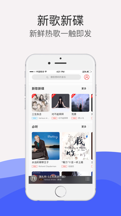 hifi音乐专业版截图2