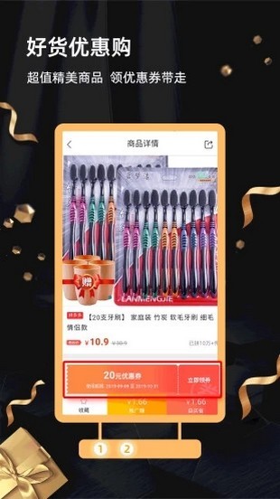 返利街截图1