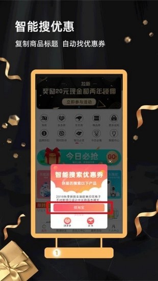 返利街截图2