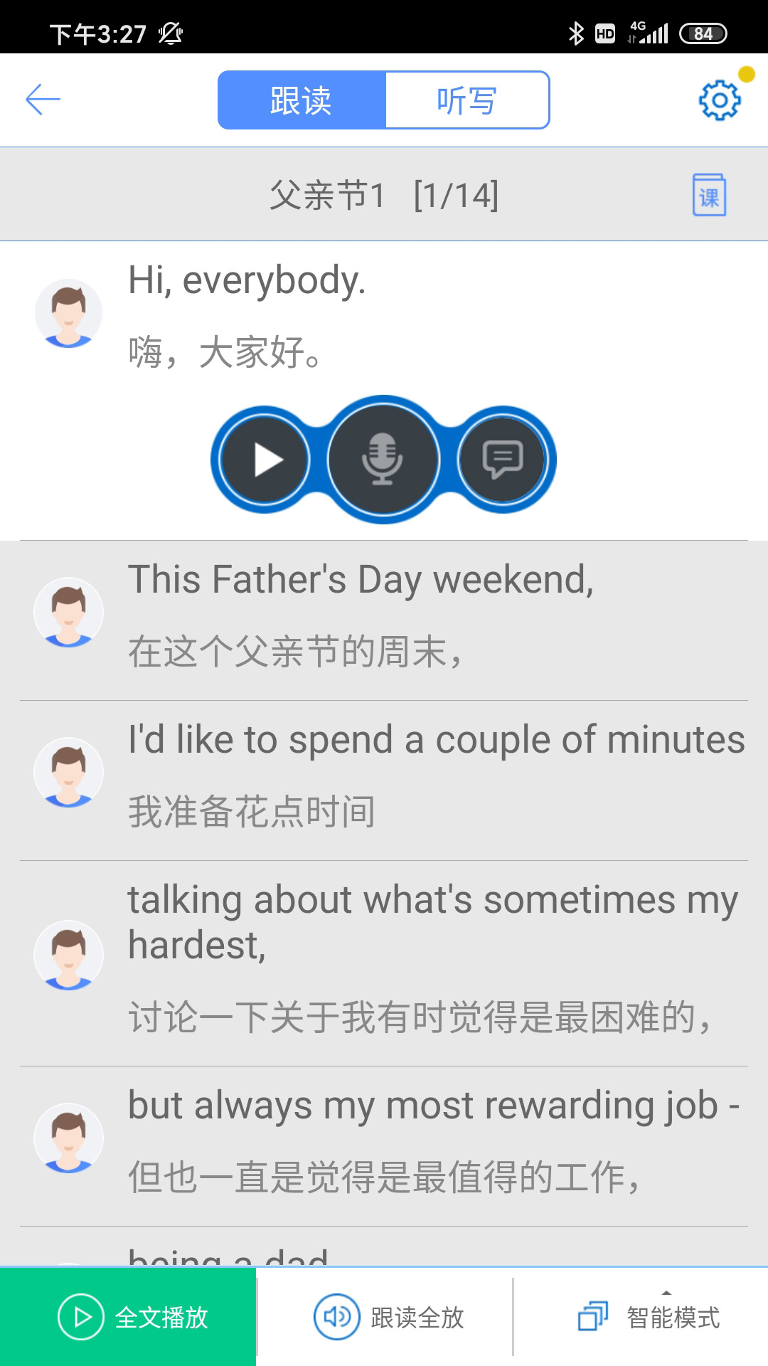 口语100截图3