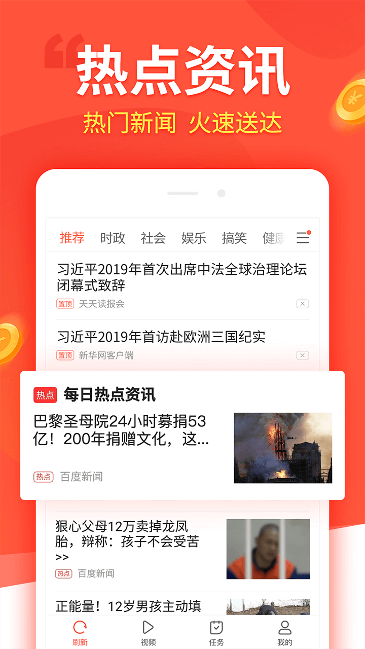 趣看看截图2