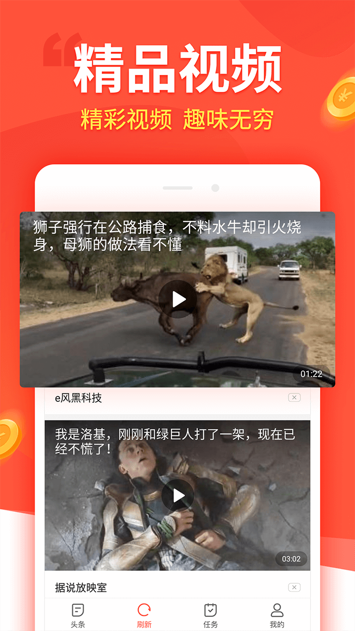 趣看看截图3