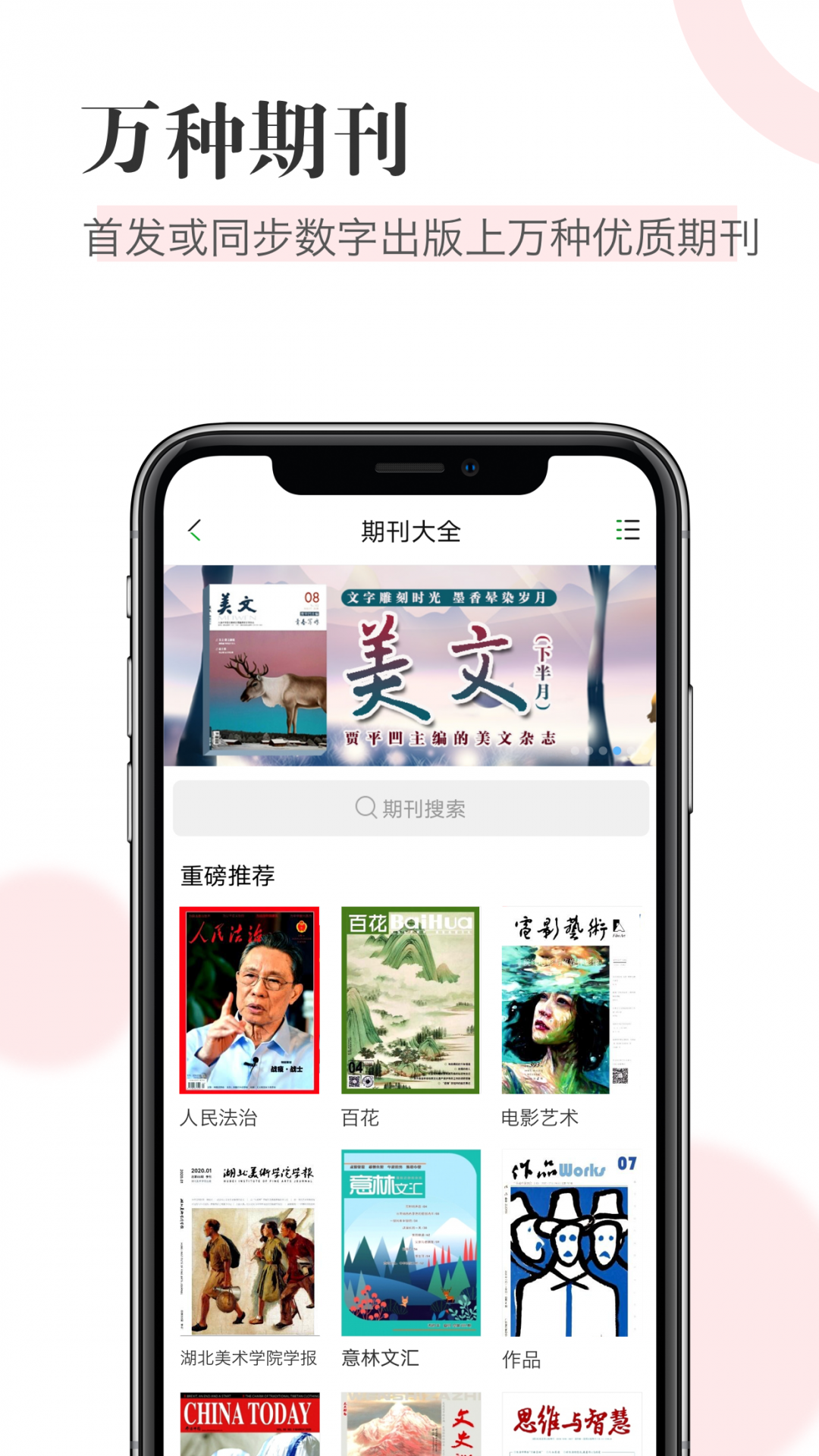 知网阅读截图2