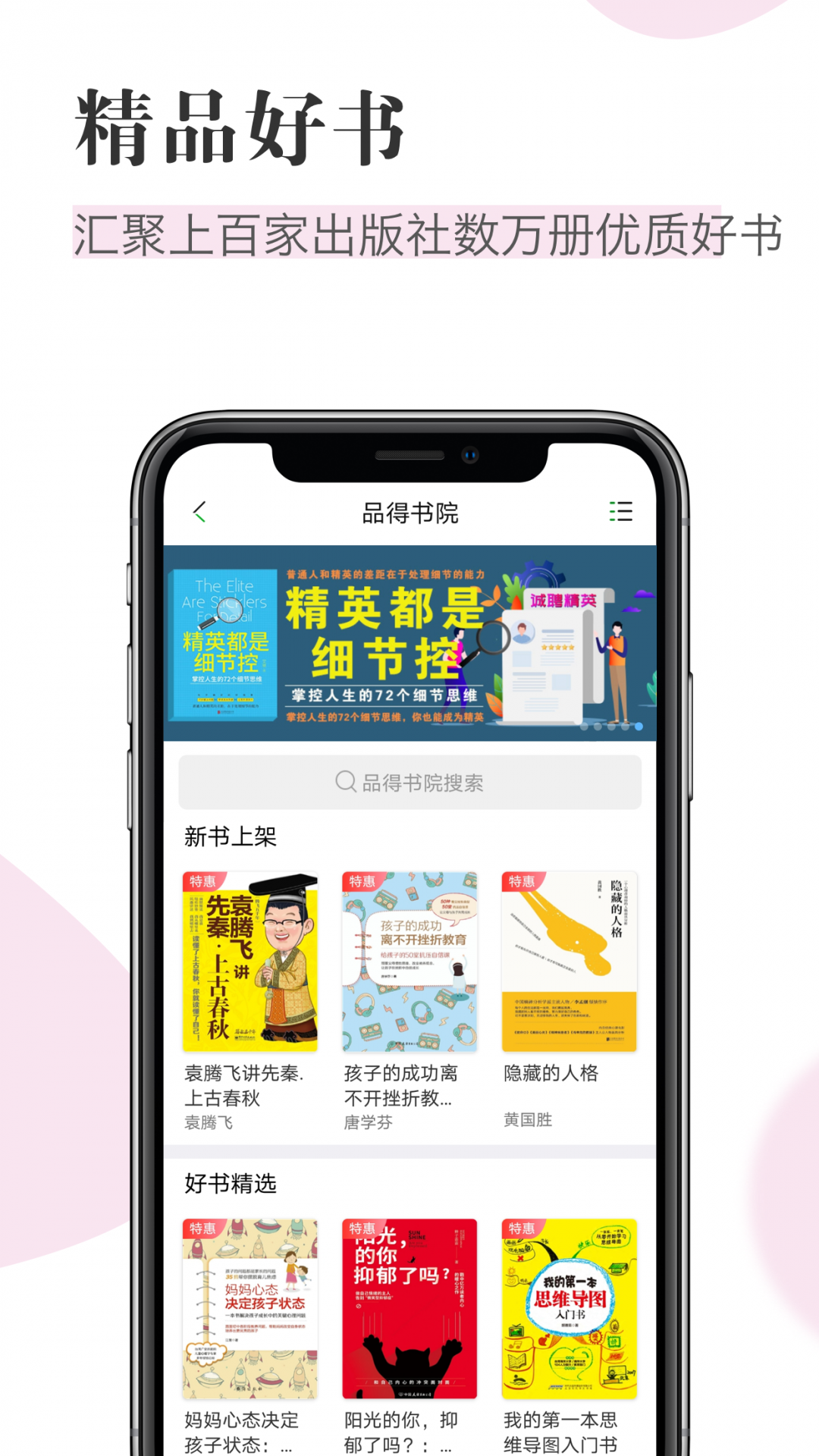 知网阅读截图1