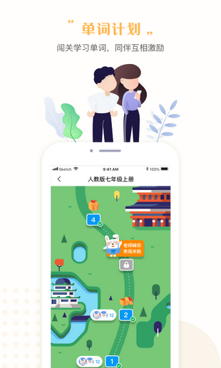一起学习截图4