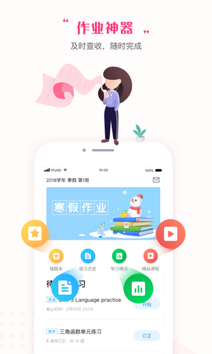 一起学习截图1