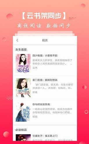 快宜搜书截图1