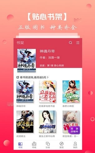 快宜搜书截图2