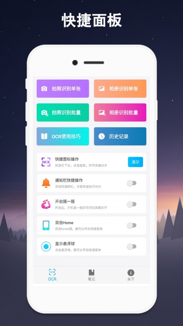 ocr下载_ocr官网版下载-2