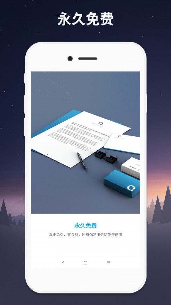 ocr下载_ocr官网版下载-0