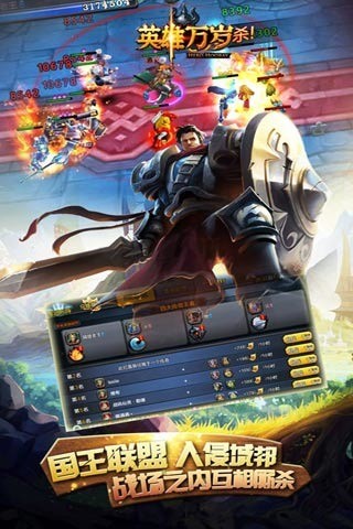 英雄万岁截图1
