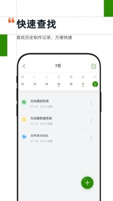 excel表格截图3