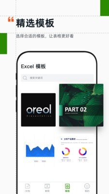 excel表格截图2