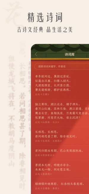 古风相机截图1