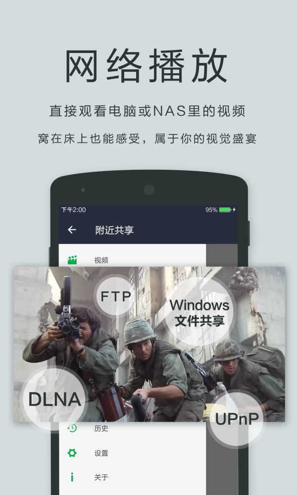 播放器oplayer截图4
