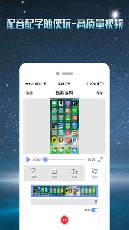 微商录屏大师截图3