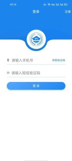 警企联盟截图3