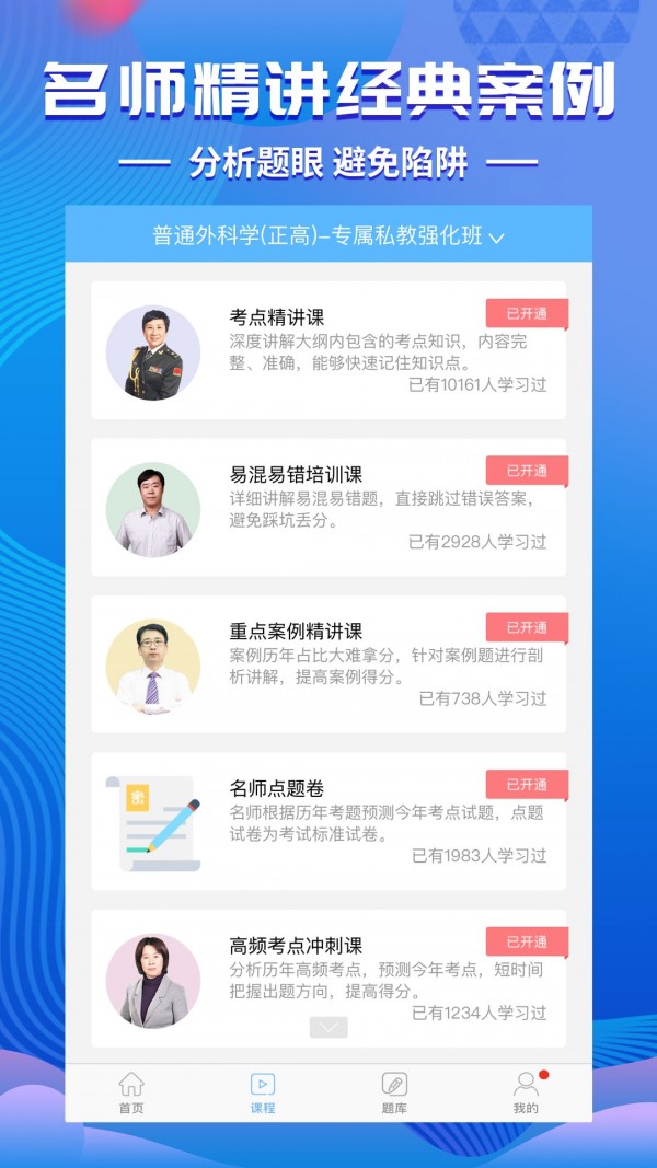考试宝典截图2