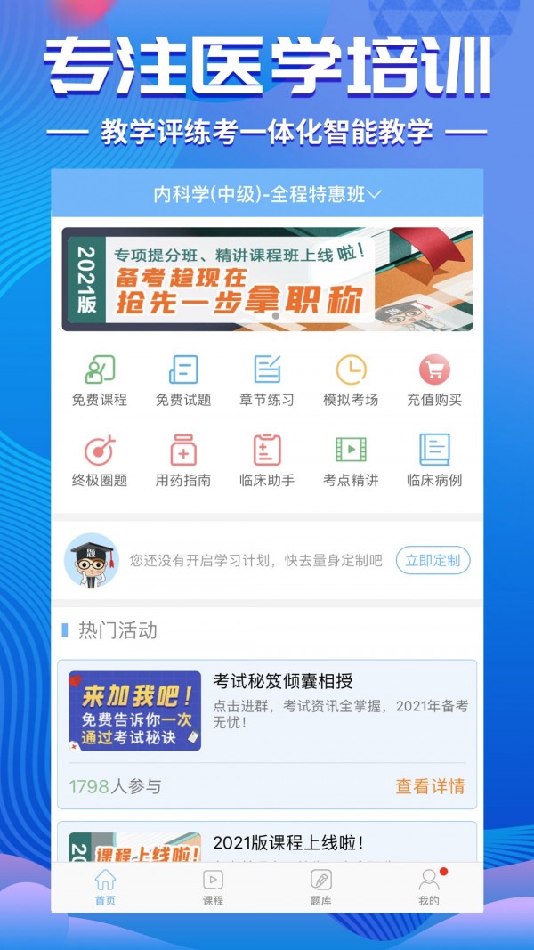 考试宝典截图1