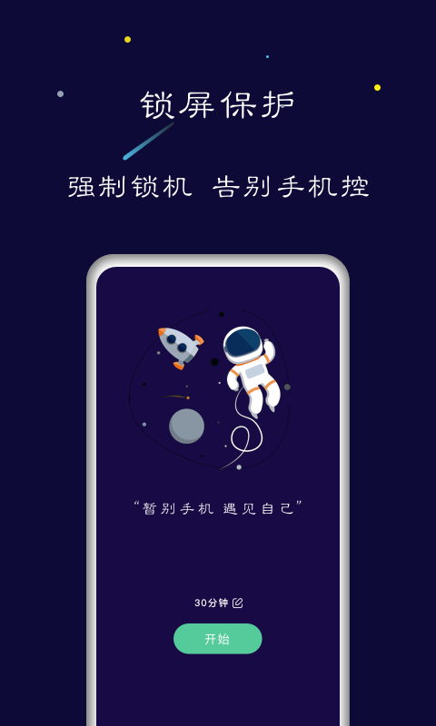 禅定空间截图3