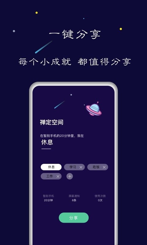 禅定空间截图2