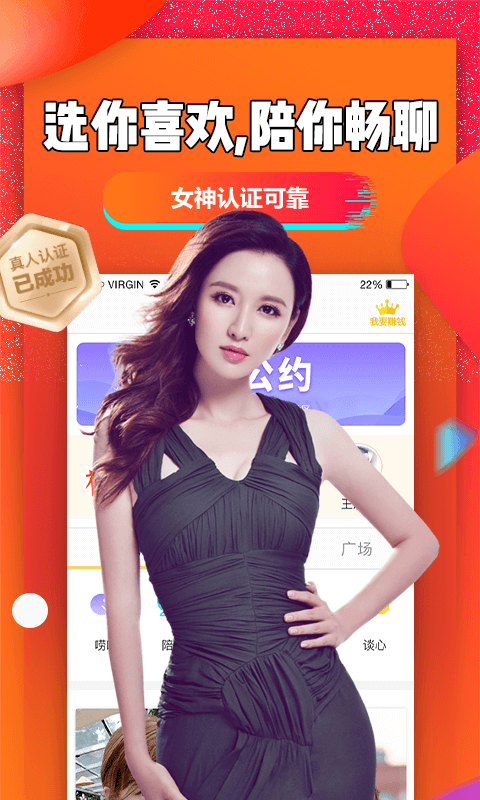 聊聊吧截图3