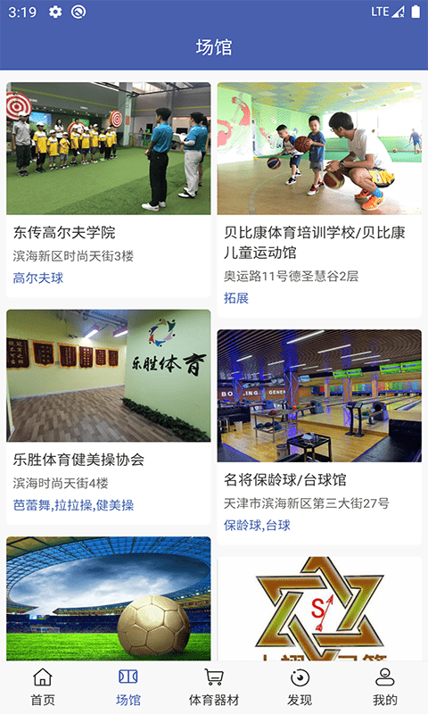 雨燕体育截图2