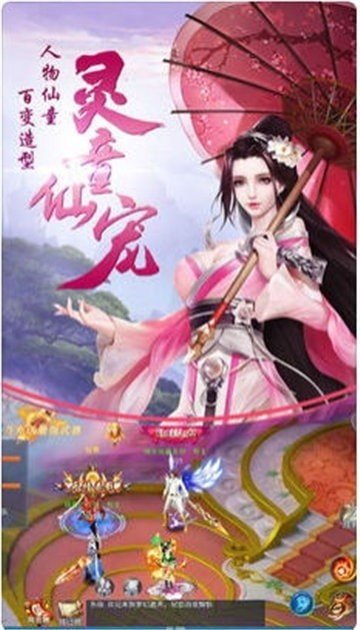 遮天传截图3
