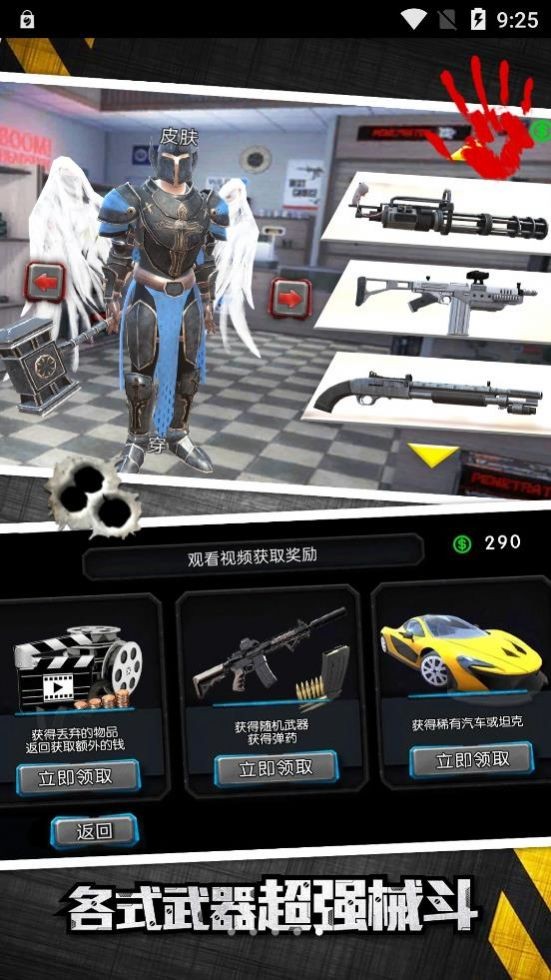 城市英雄大冒险截图3