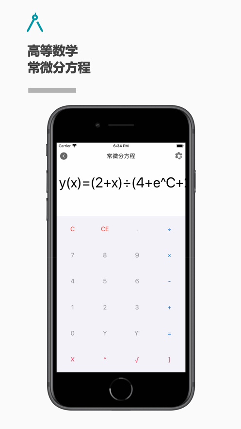 解方程计算器截图