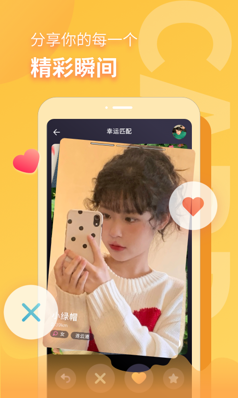 音麦漂流瓶截图1