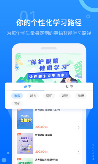 天学网学生截图1