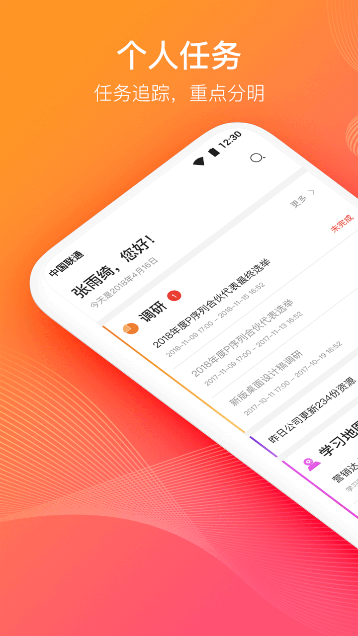 云端学习截图1