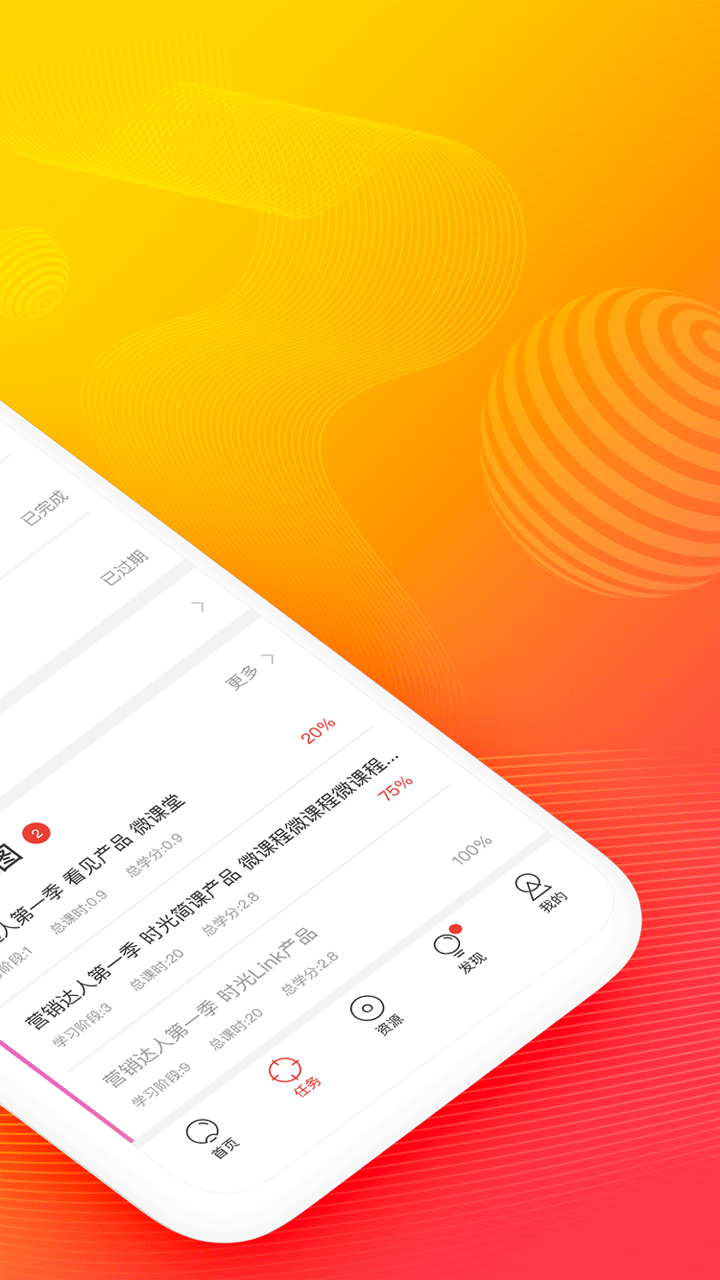 云端学习截图2