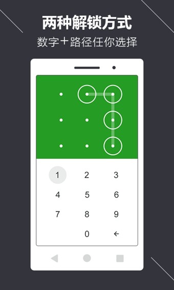 微信锁截图1