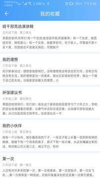 语文作文帮截图1