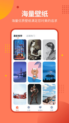 动态壁纸大全截图1