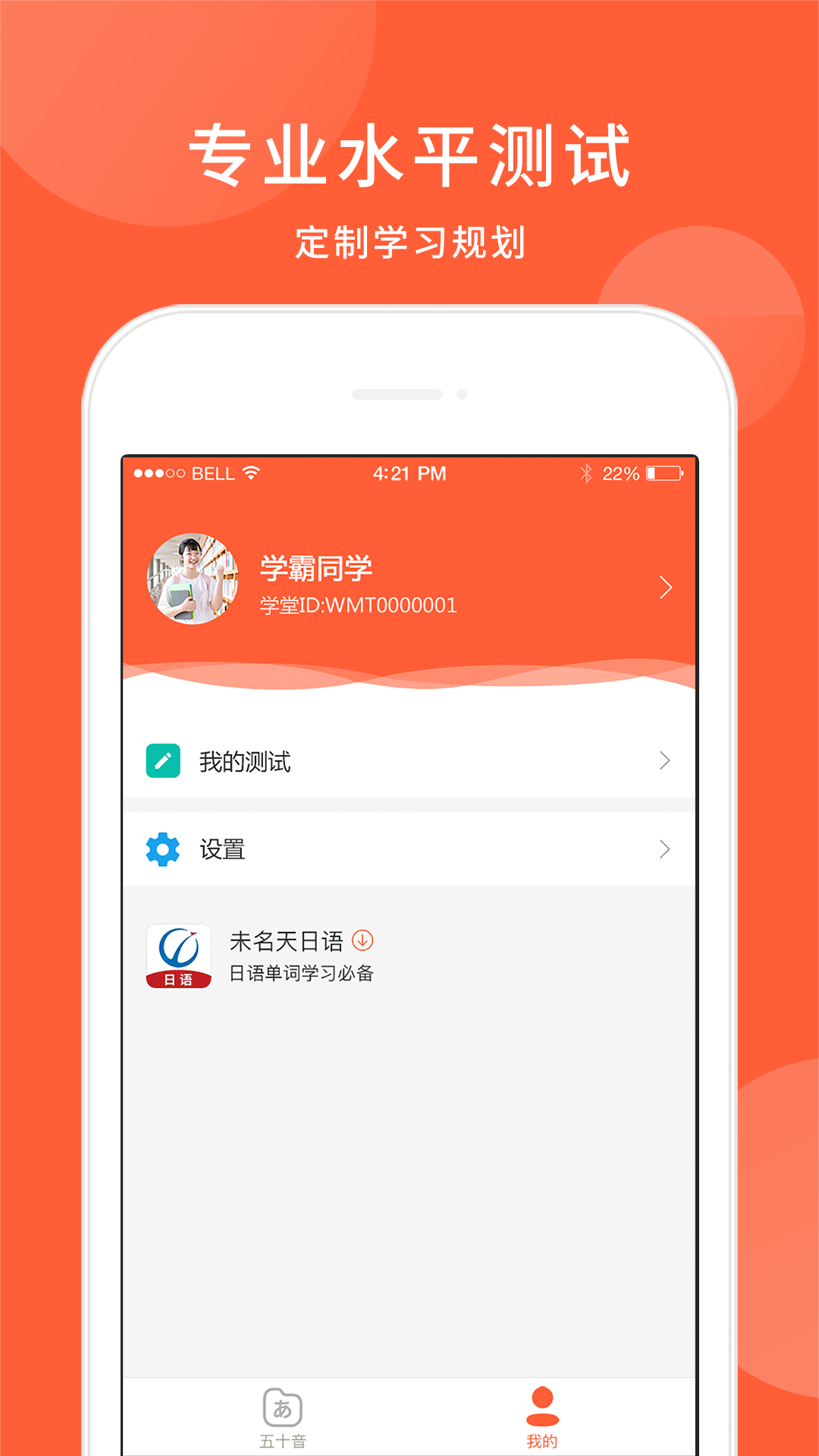 五十音图截图3