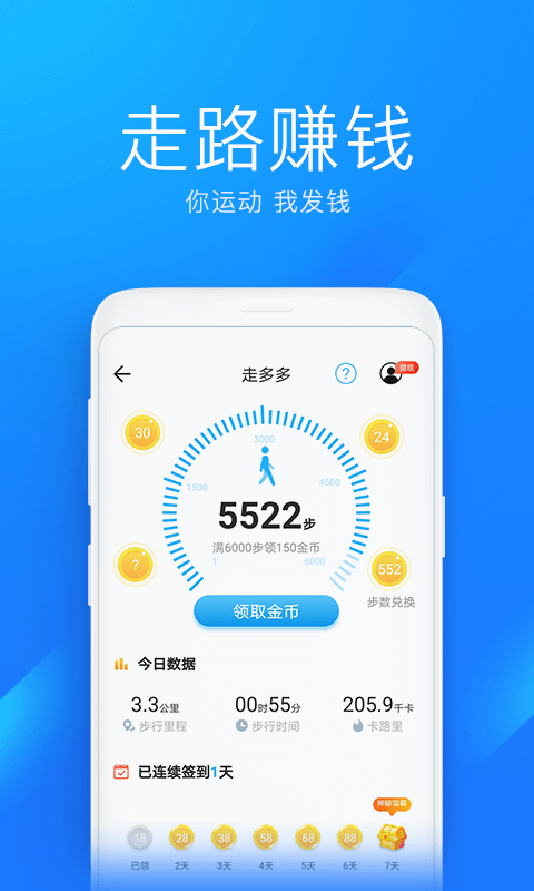 wifi万能钥匙极速版截图1