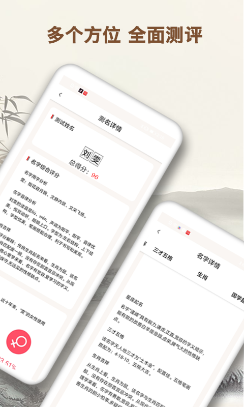 起名字大师_截图1