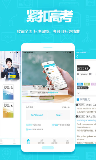 维词截图2